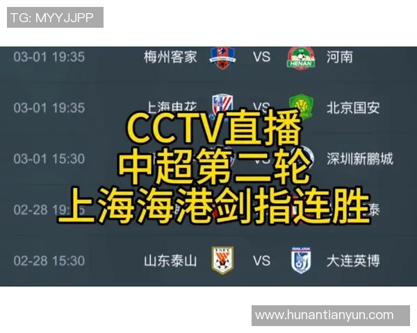 CCTV5直播巴塞罗那对阵切尔西精彩赛事回顾与分析