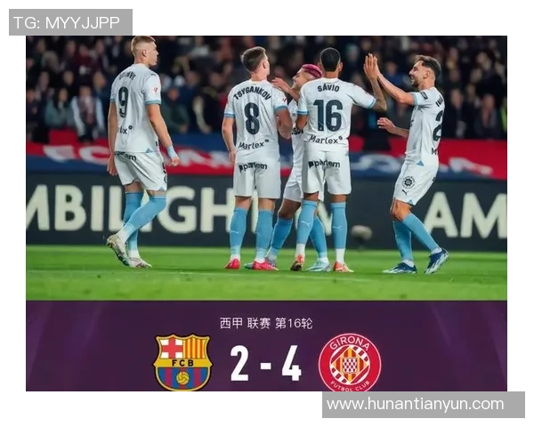 赫罗纳主场迎战巴萨双方争夺西甲积分榜重要战役